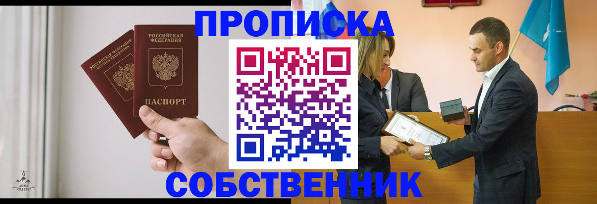 временная регистрация для всех в Красноуфимске