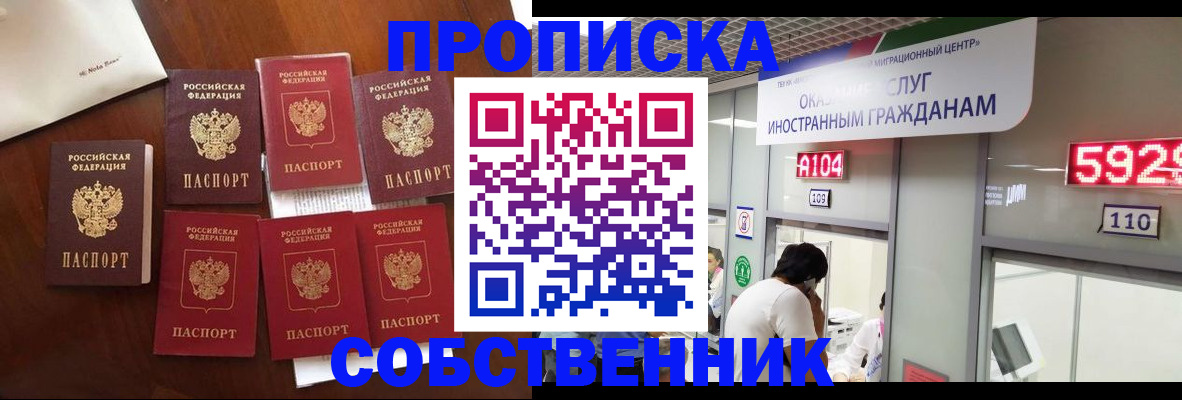 прописка в квартире в Красноуфимске